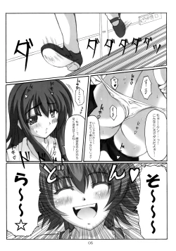 Page 4 of Shishi ni Tsubasa