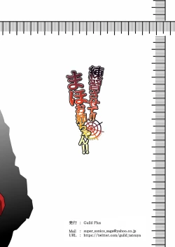 Page 10 of Renshuu Sasete!! Maho Onee-chan!!