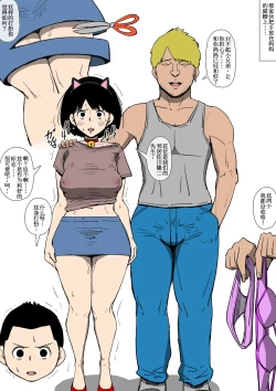 Page 11 of Okaa-san ga DQN ni Otosareteita