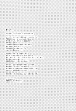 Page 20 of Ore to Tamamo to My Room 4