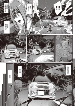 Page 13 of Saisoku!! Sougei Maid Battle!Kouhen