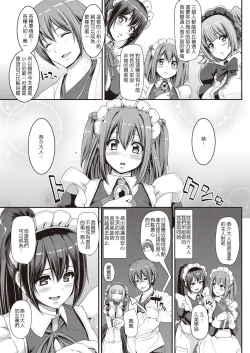 Page 17 of Saisoku!! Sougei Maid Battle!Kouhen