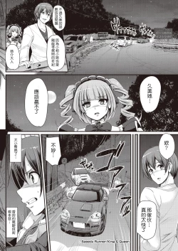 Page 4 of Saisoku!! Sougei Maid Battle!Kouhen