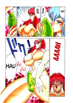 Page 12 of Aphrodite no Yuuutsu