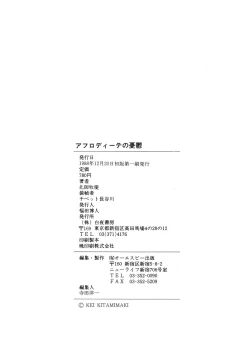 Page 148 of Aphrodite no Yuuutsu