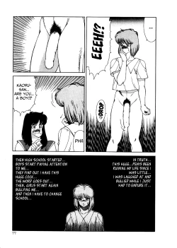 Page 80 of Aphrodite no Yuuutsu