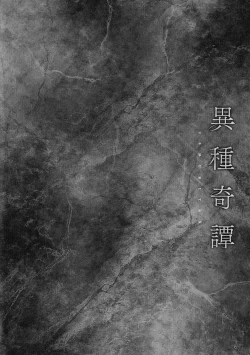 Page 120 of Ishu Kitan