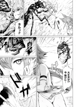 Page 138 of Ishu Kitan