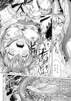 Page 141 of Ishu Kitan