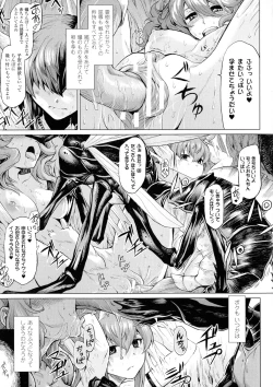 Page 152 of Ishu Kitan