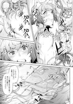 Page 15 of Ishu Kitan