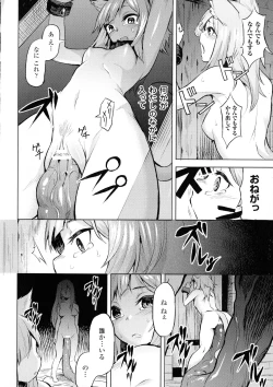 Page 169 of Ishu Kitan