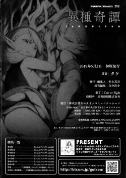 Page 173 of Ishu Kitan