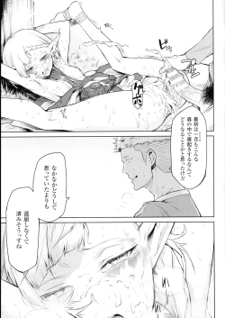 Page 54 of Ishu Kitan