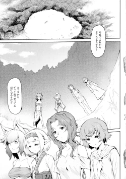 Page 5 of Ishu Kitan