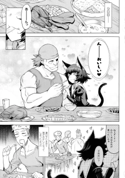 Page 64 of Ishu Kitan