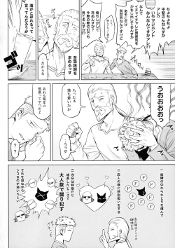 Page 65 of Ishu Kitan