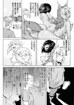 Page 96 of Ishu Kitan