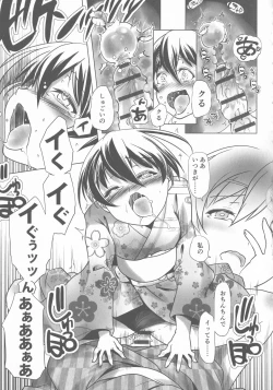 Page 105 of Sukumizu to Bloomer de Hentai Suru Futago-tachi!!