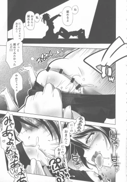 Page 179 of Sukumizu to Bloomer de Hentai Suru Futago-tachi!!