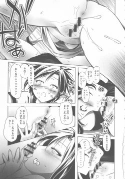 Page 181 of Sukumizu to Bloomer de Hentai Suru Futago-tachi!!