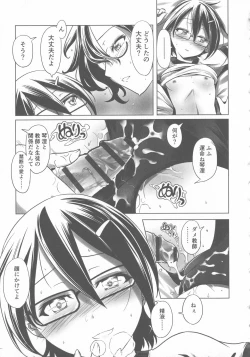 Page 193 of Sukumizu to Bloomer de Hentai Suru Futago-tachi!!