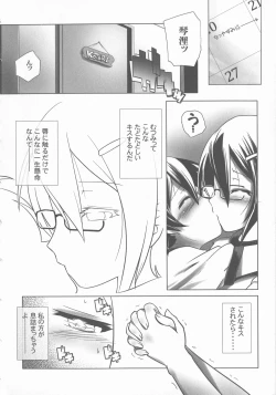 Page 200 of Sukumizu to Bloomer de Hentai Suru Futago-tachi!!