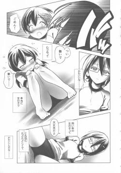 Page 201 of Sukumizu to Bloomer de Hentai Suru Futago-tachi!!
