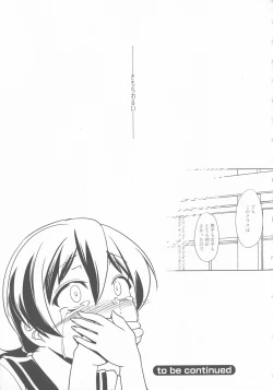 Page 209 of Sukumizu to Bloomer de Hentai Suru Futago-tachi!!