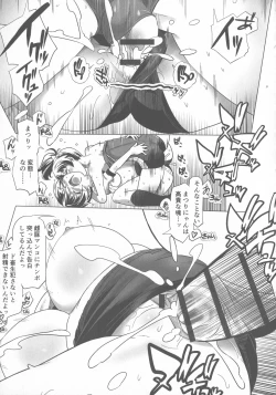 Page 61 of Sukumizu to Bloomer de Hentai Suru Futago-tachi!!