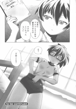 Page 67 of Sukumizu to Bloomer de Hentai Suru Futago-tachi!!