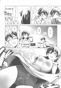 Page 96 of Sukumizu to Bloomer de Hentai Suru Futago-tachi!!