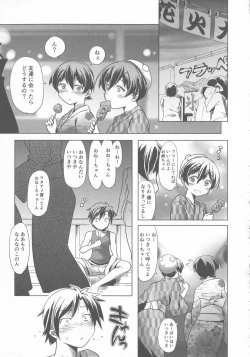 Page 97 of Sukumizu to Bloomer de Hentai Suru Futago-tachi!!