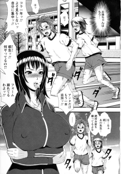 Page 11 of Inmen Kyoushi