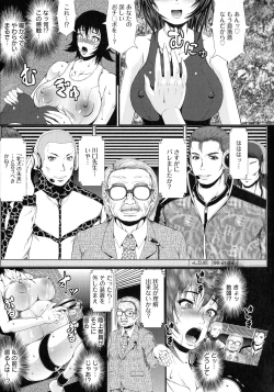 Page 128 of Inmen Kyoushi