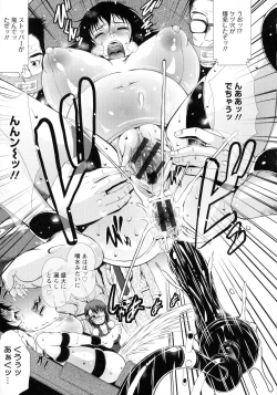 Page 130 of Inmen Kyoushi