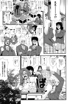 Page 196 of Inmen Kyoushi