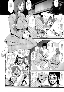 Page 197 of Inmen Kyoushi