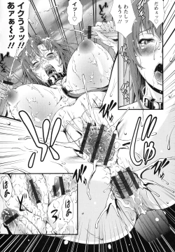 Page 30 of Inmen Kyoushi