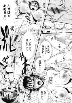 Page 65 of Inmen Kyoushi