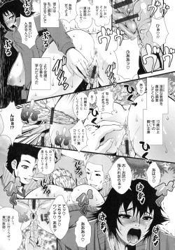 Page 83 of Inmen Kyoushi