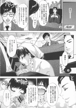 Page 116 of Chijoku Namakan Hataraku Oneesan