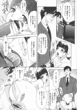 Page 117 of Chijoku Namakan Hataraku Oneesan