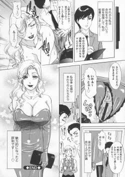 Page 166 of Chijoku Namakan Hataraku Oneesan