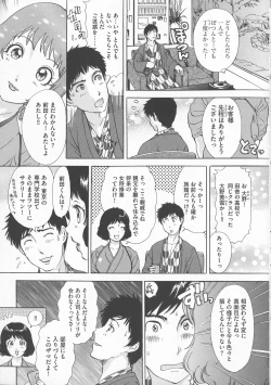 Page 25 of Chijoku Namakan Hataraku Oneesan