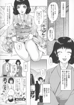 Page 40 of Chijoku Namakan Hataraku Oneesan