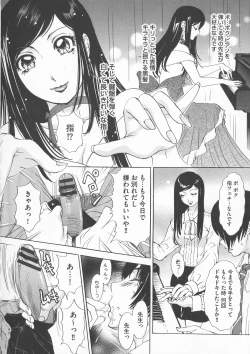 Page 44 of Chijoku Namakan Hataraku Oneesan