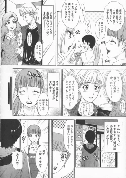 Page 78 of Chijoku Namakan Hataraku Oneesan
