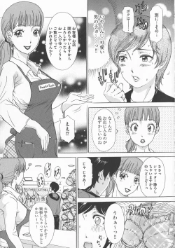 Page 79 of Chijoku Namakan Hataraku Oneesan