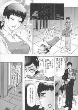 Page 96 of Chijoku Namakan Hataraku Oneesan